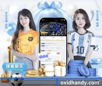 华体会官网最新版 APP 深度功能